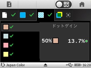 JapanColorジョブテンプレートの使い方